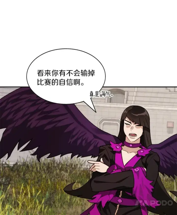 《百层塔内的钉子户》70.秘密交易图35