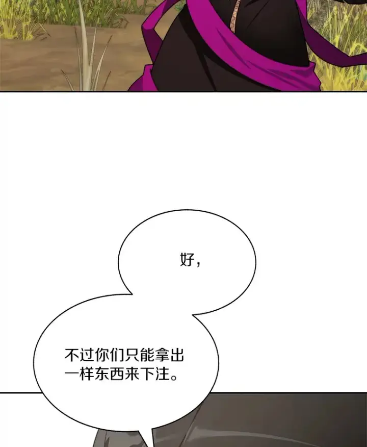 《百层塔内的钉子户》70.秘密交易图36