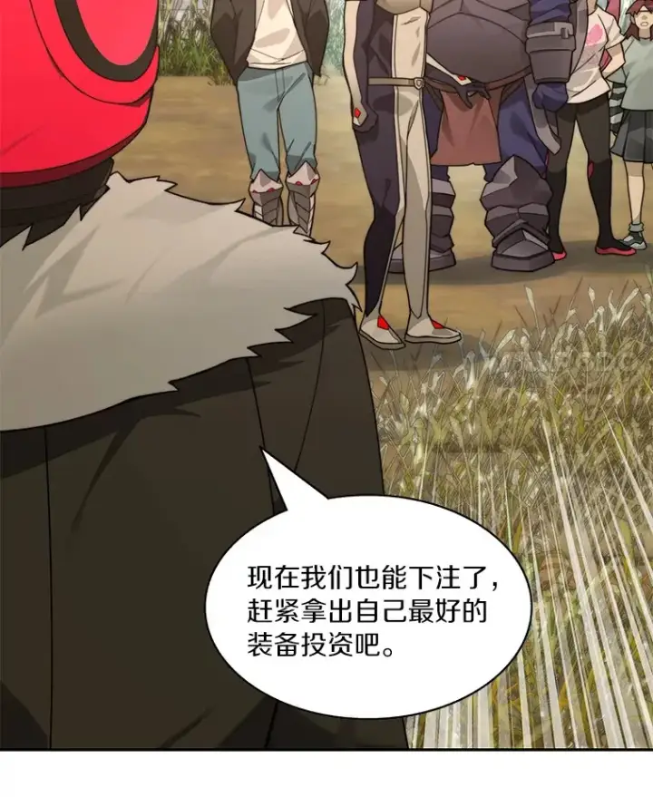 《百层塔内的钉子户》70.秘密交易图39