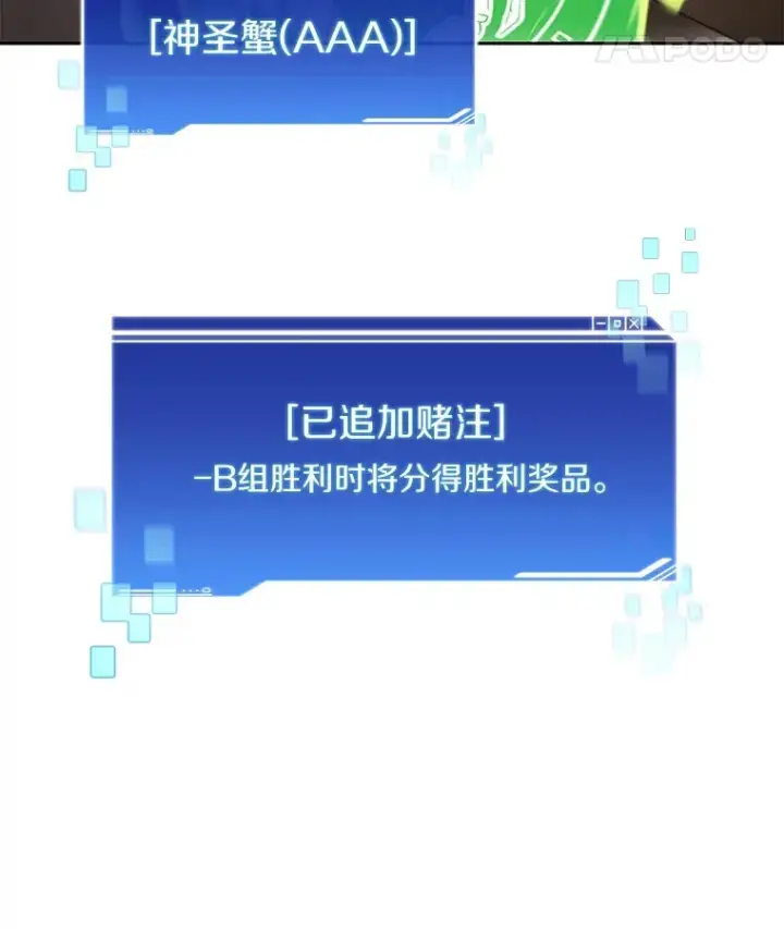 《百层塔内的钉子户》70.秘密交易图43