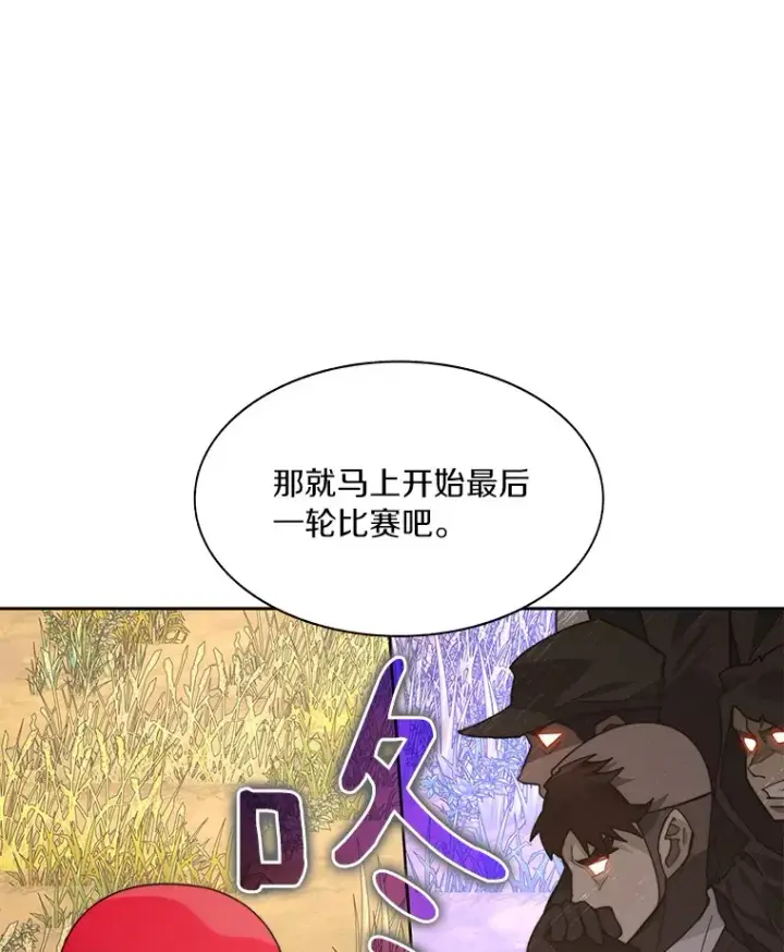 《百层塔内的钉子户》70.秘密交易图46