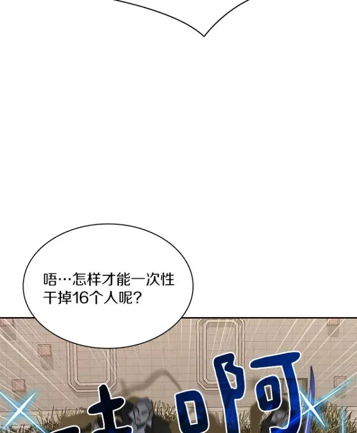 《百层塔内的钉子户》70.秘密交易图48