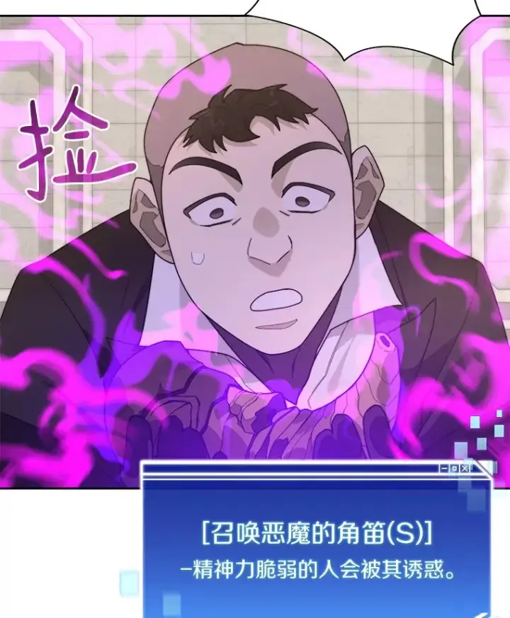 《百层塔内的钉子户》70.秘密交易图63