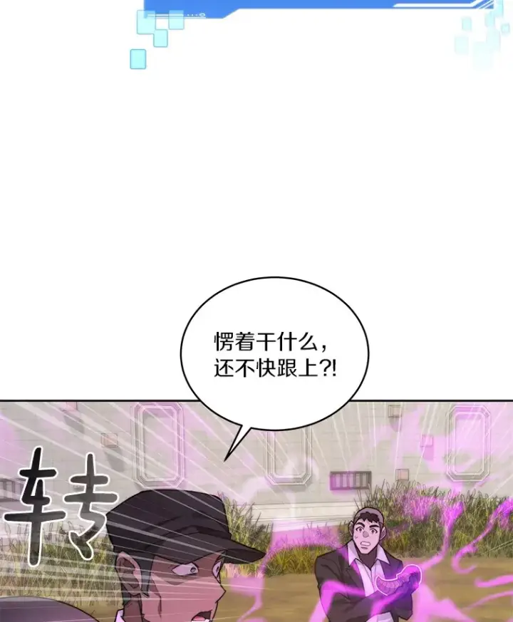 《百层塔内的钉子户》70.秘密交易图64