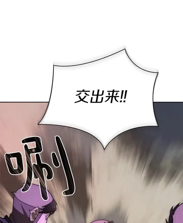 《百层塔内的钉子户》70.秘密交易图66