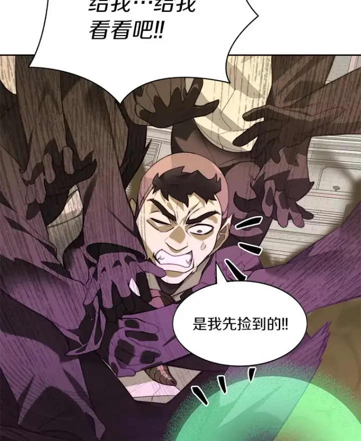 《百层塔内的钉子户》70.秘密交易图69