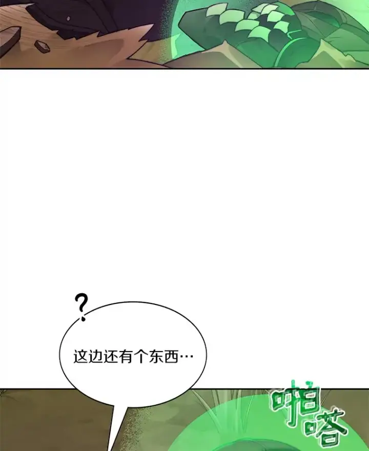《百层塔内的钉子户》70.秘密交易图70