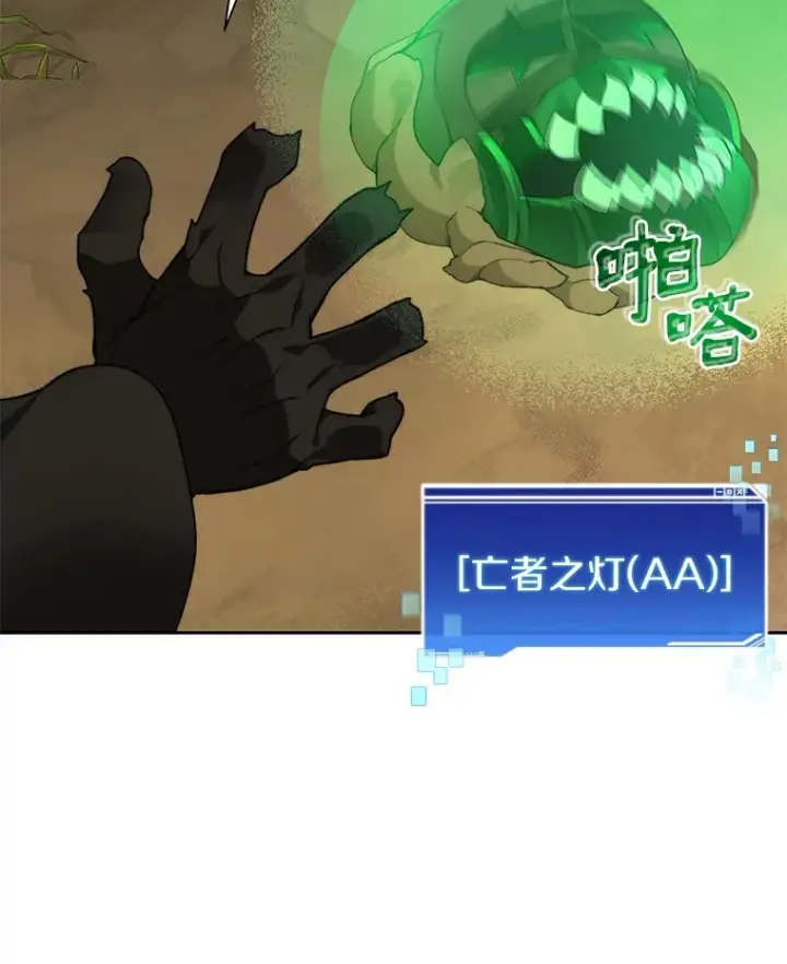 《百层塔内的钉子户》70.秘密交易图71