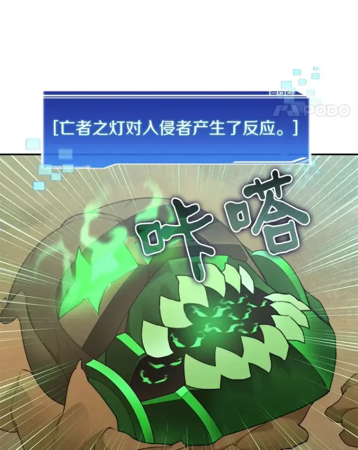 《百层塔内的钉子户》70.秘密交易图72