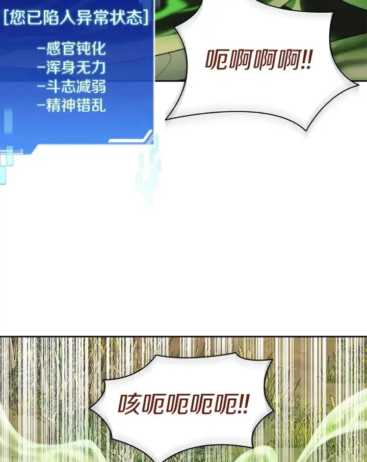 《百层塔内的钉子户》70.秘密交易图78