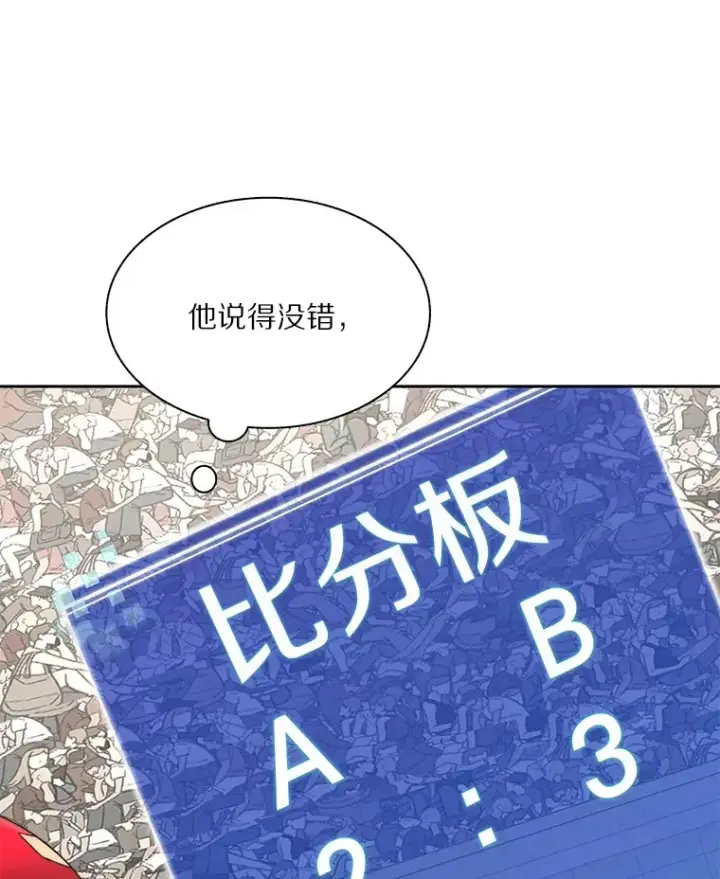 《百层塔内的钉子户》70.秘密交易图8