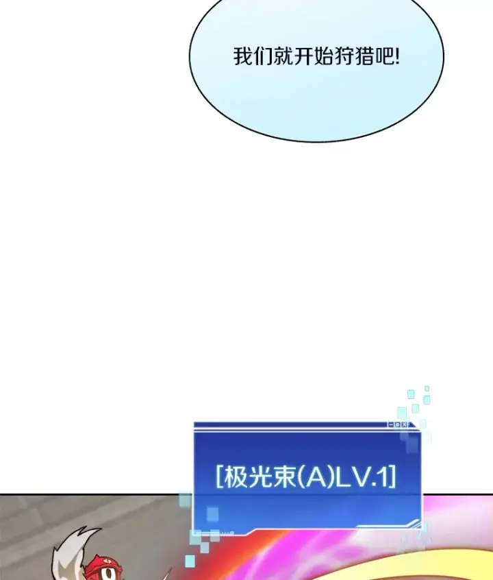 《百层塔内的钉子户》70.秘密交易图84