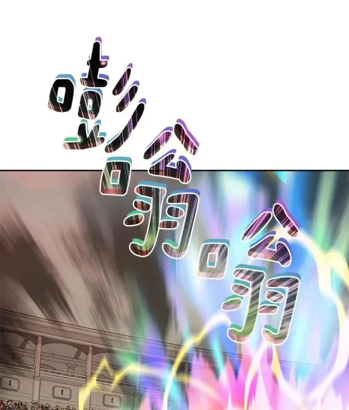 《百层塔内的钉子户》70.秘密交易图87