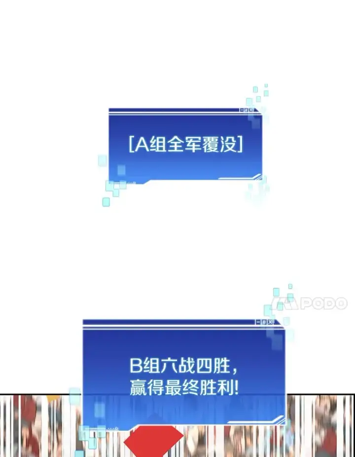《百层塔内的钉子户》70.秘密交易图89