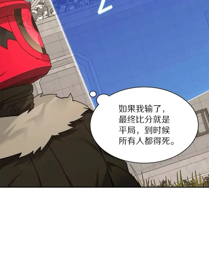 《百层塔内的钉子户》70.秘密交易图9