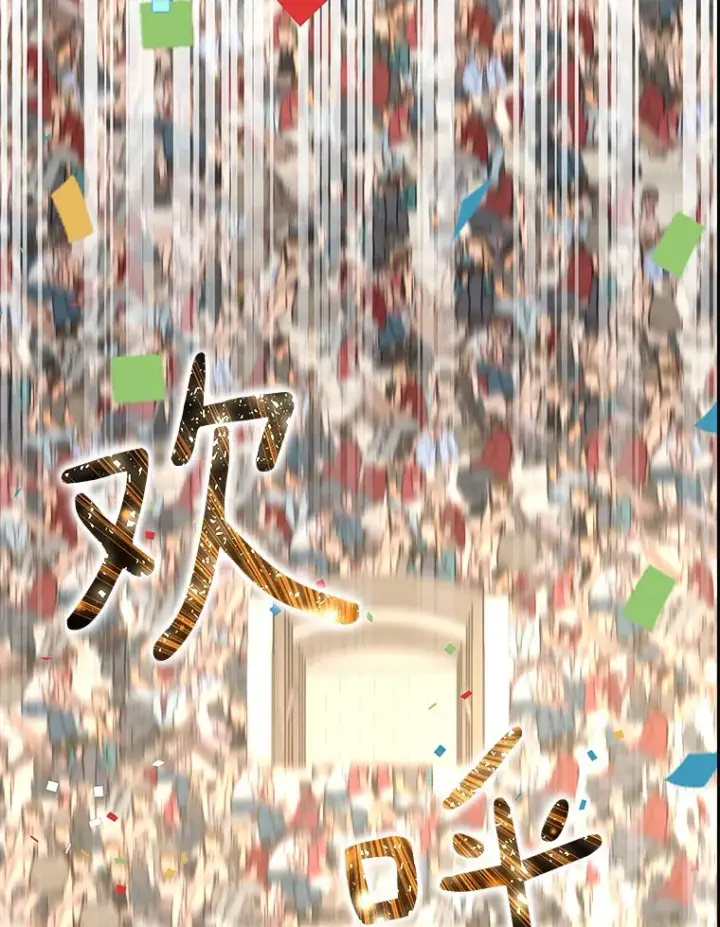 《百层塔内的钉子户》70.秘密交易图90
