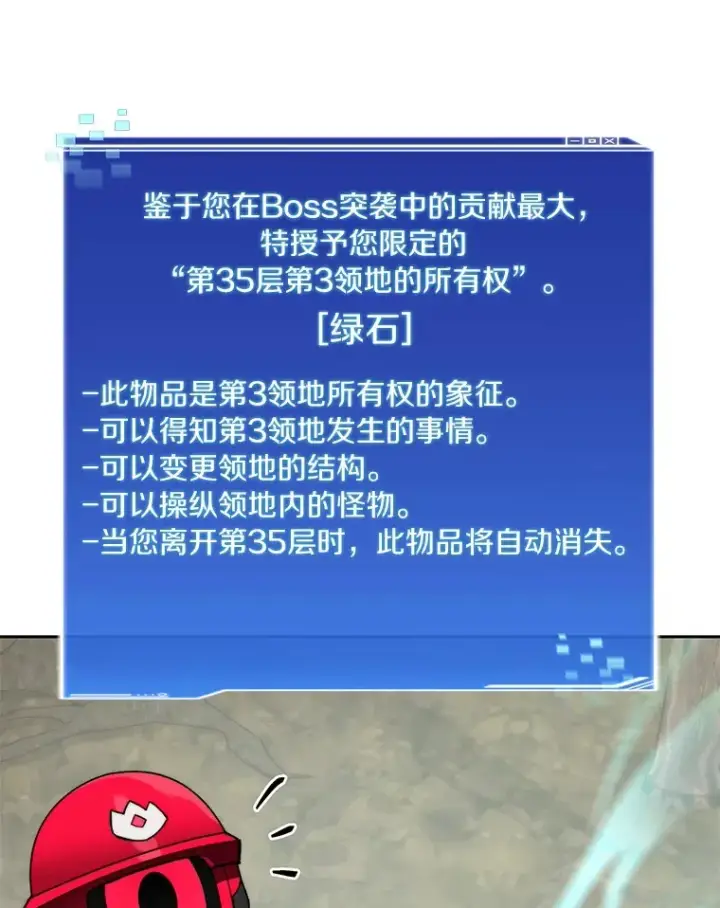 《百层塔内的钉子户》71.处决叛徒图100