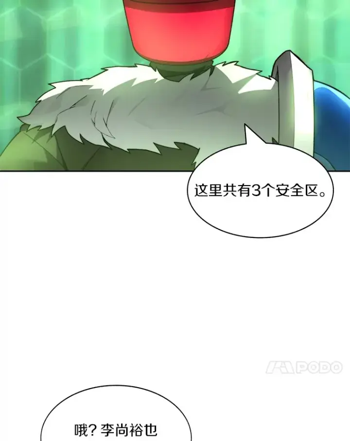 《百层塔内的钉子户》71.处决叛徒图105