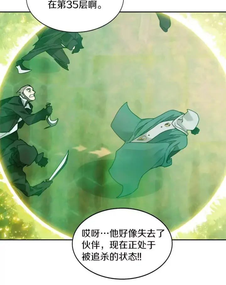 《百层塔内的钉子户》71.处决叛徒图106