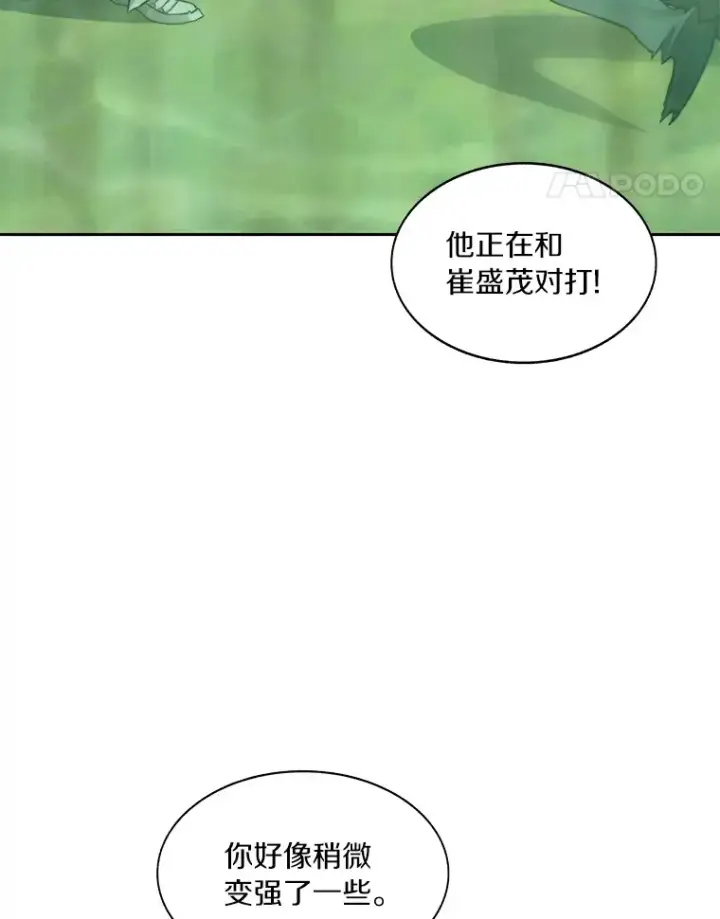 《百层塔内的钉子户》71.处决叛徒图109