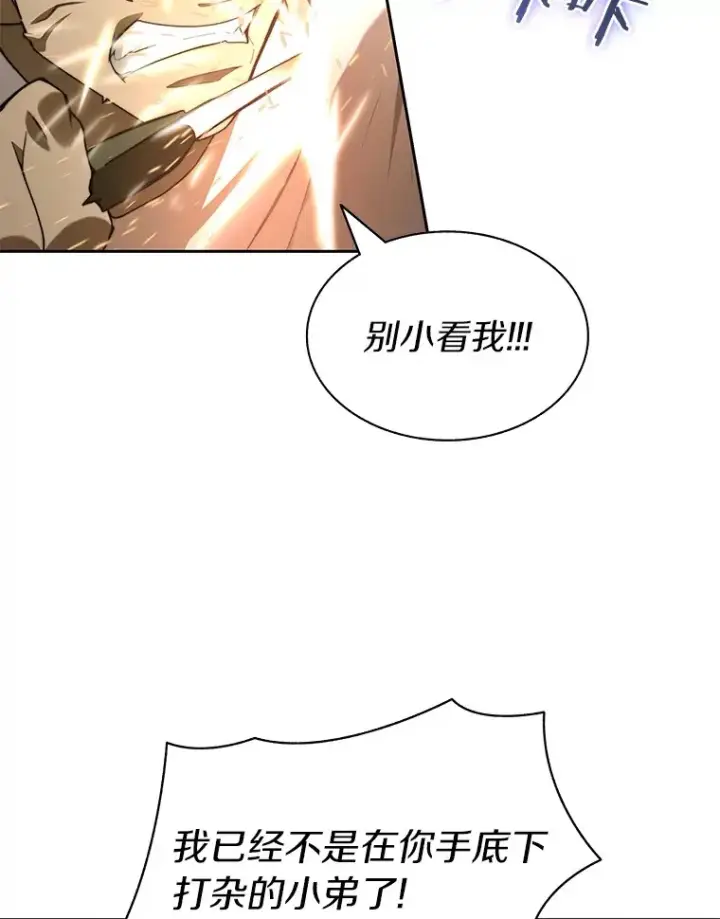 《百层塔内的钉子户》71.处决叛徒图111