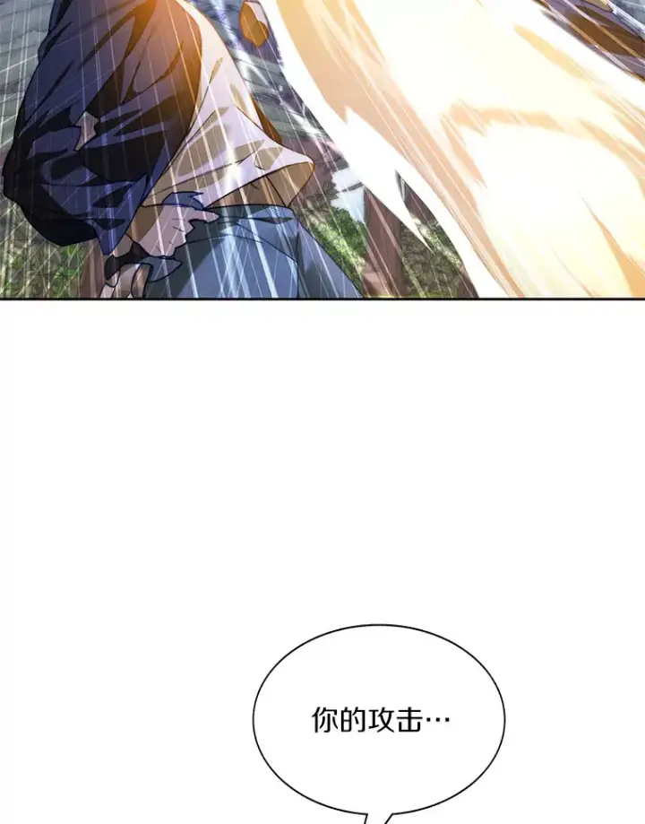 《百层塔内的钉子户》71.处决叛徒图117