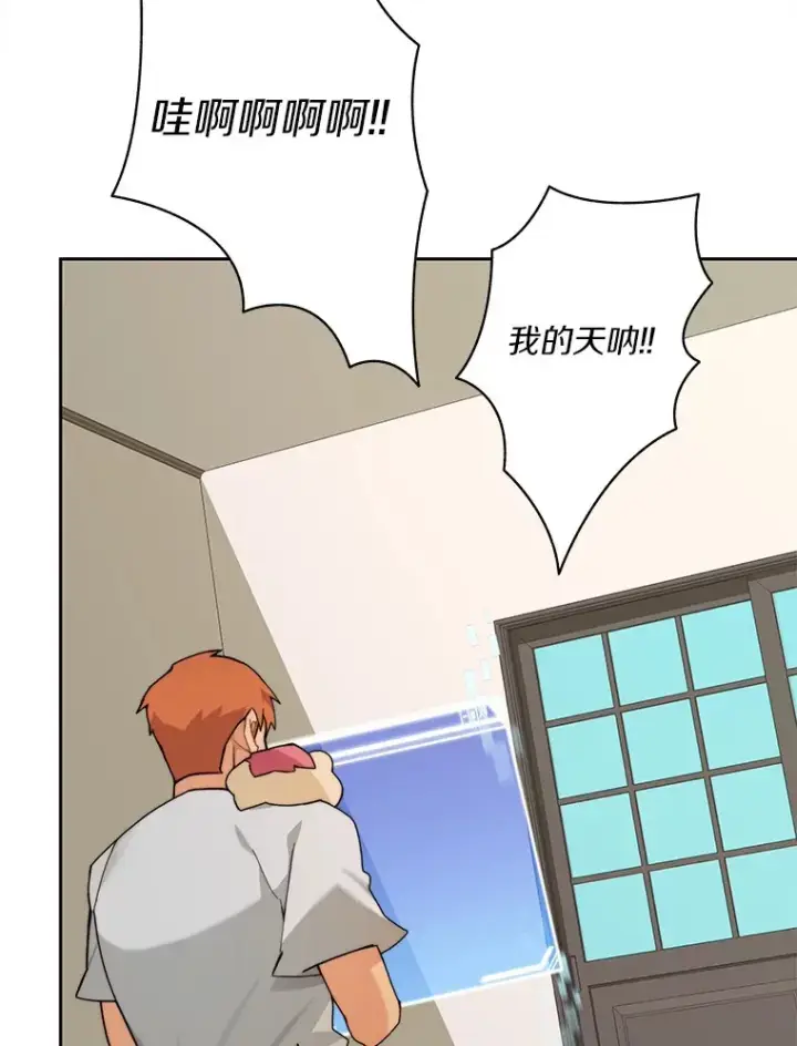 《百层塔内的钉子户》71.处决叛徒图12