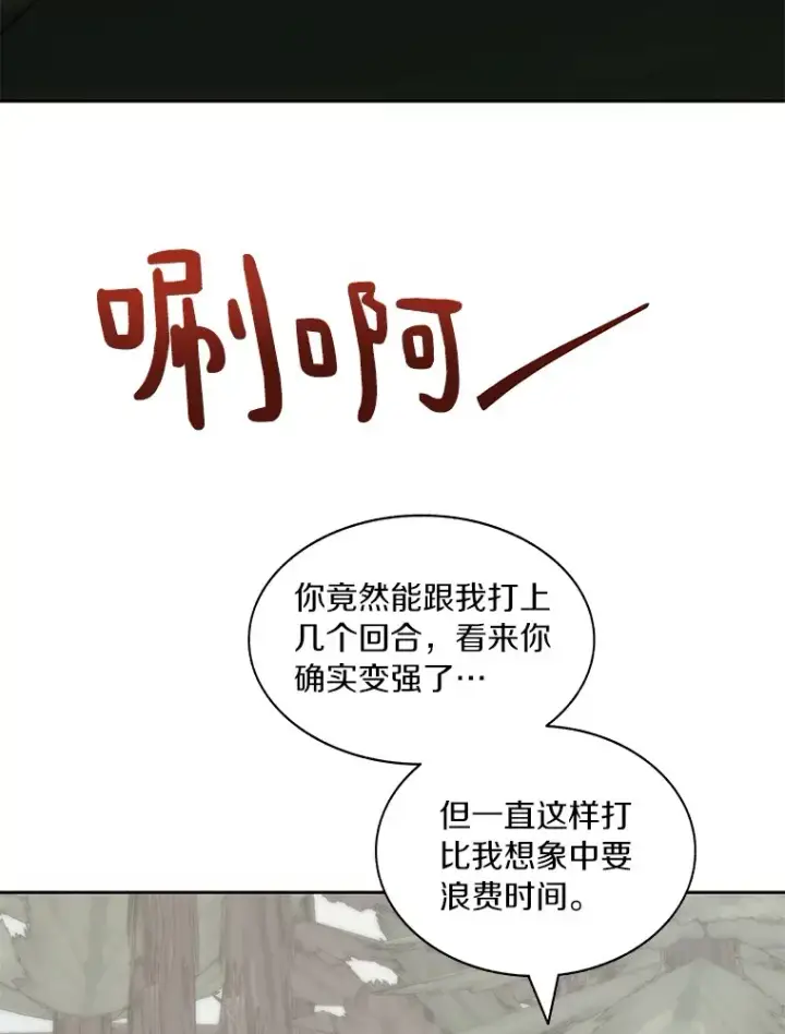 《百层塔内的钉子户》71.处决叛徒图124