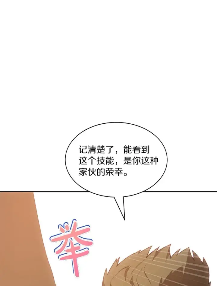 《百层塔内的钉子户》71.处决叛徒图126
