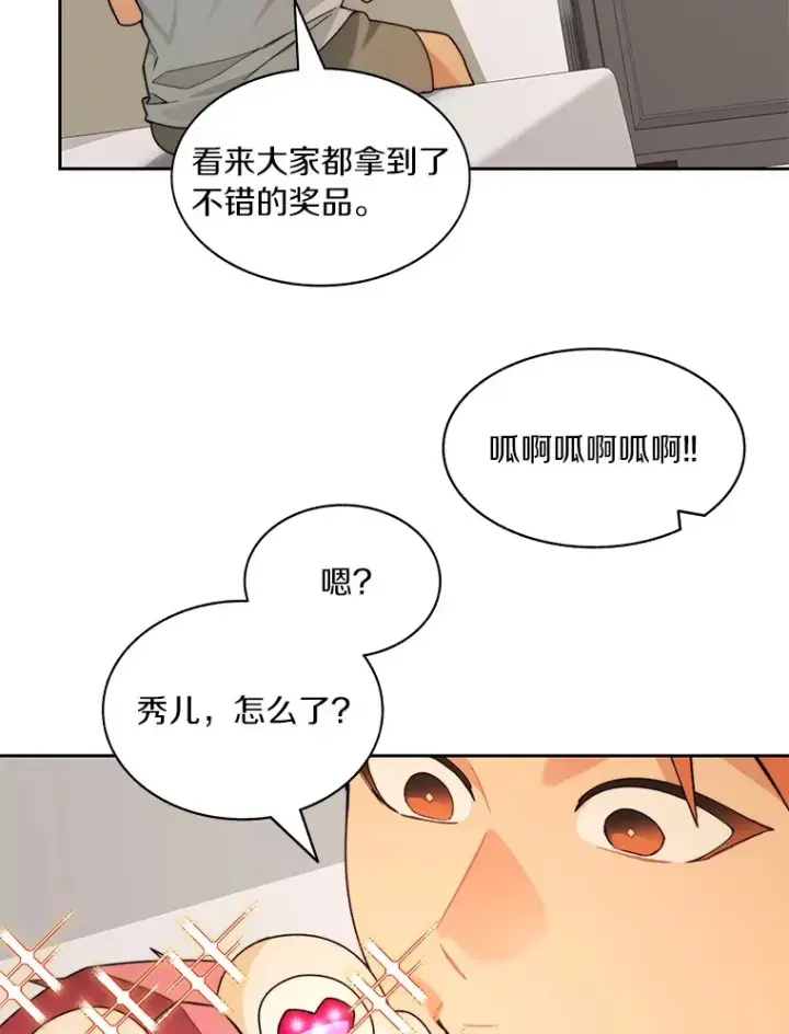 《百层塔内的钉子户》71.处决叛徒图13