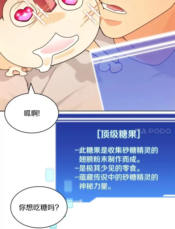 《百层塔内的钉子户》71.处决叛徒图14