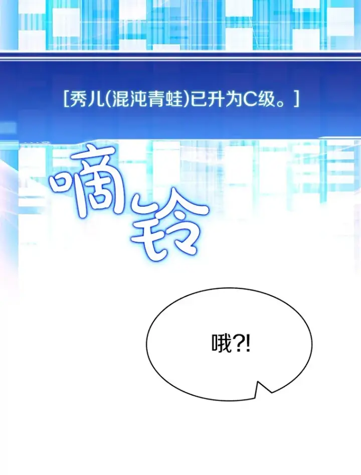 《百层塔内的钉子户》71.处决叛徒图18