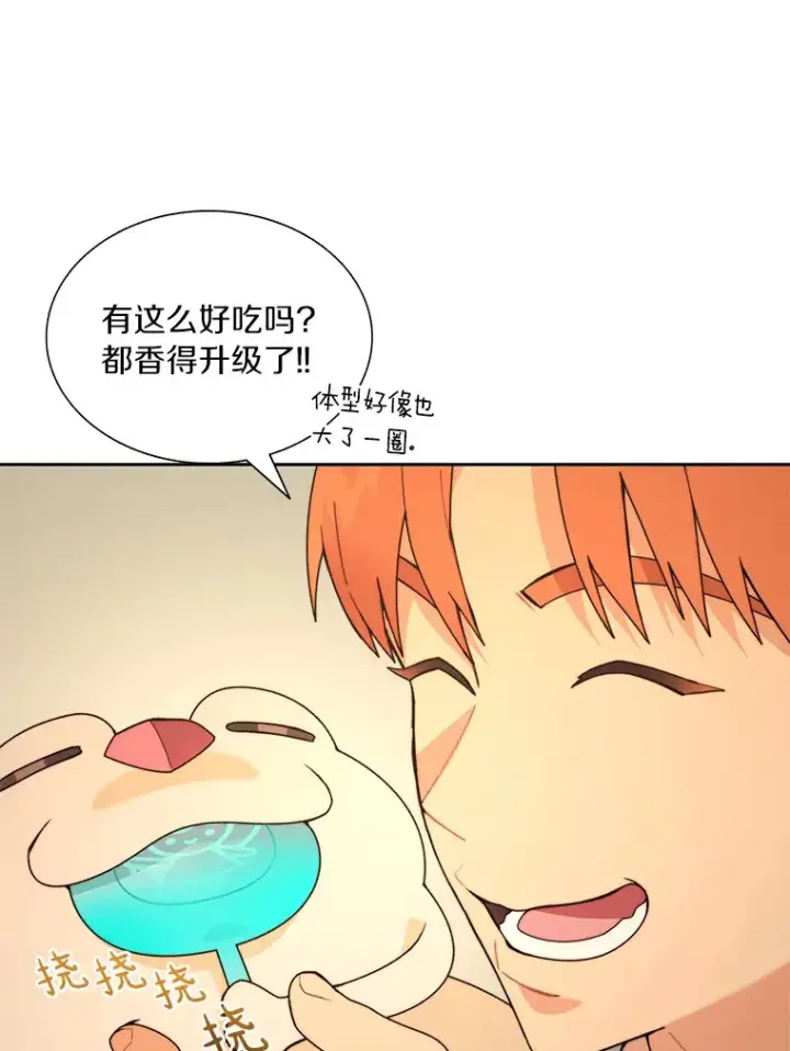 《百层塔内的钉子户》71.处决叛徒图19