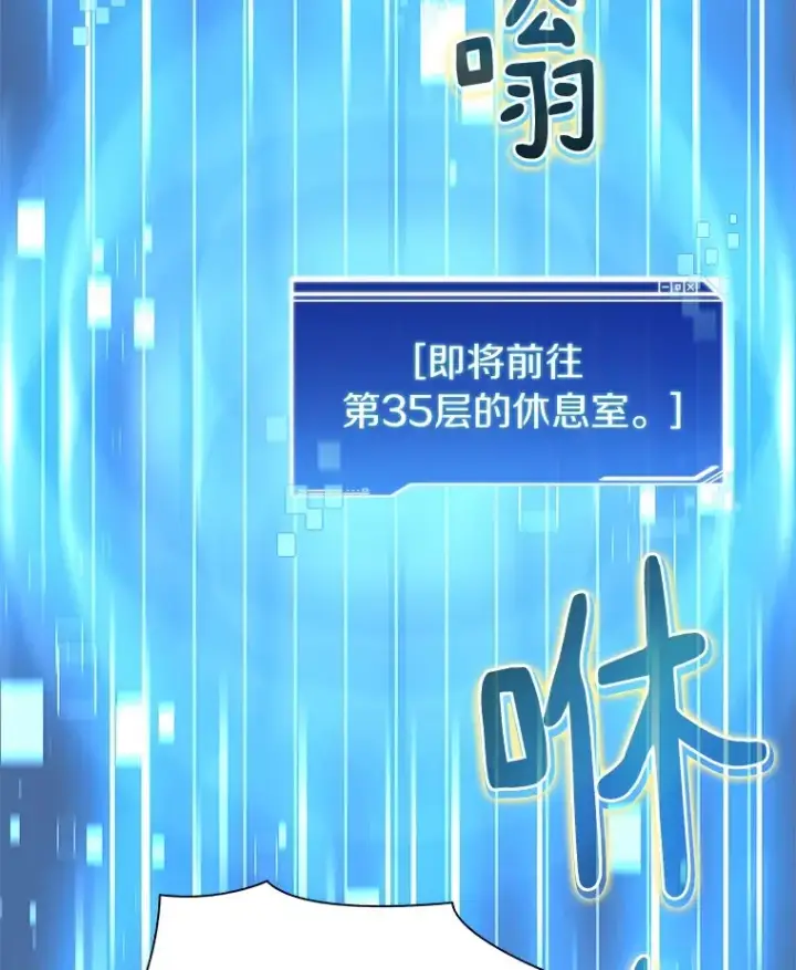 《百层塔内的钉子户》71.处决叛徒图2