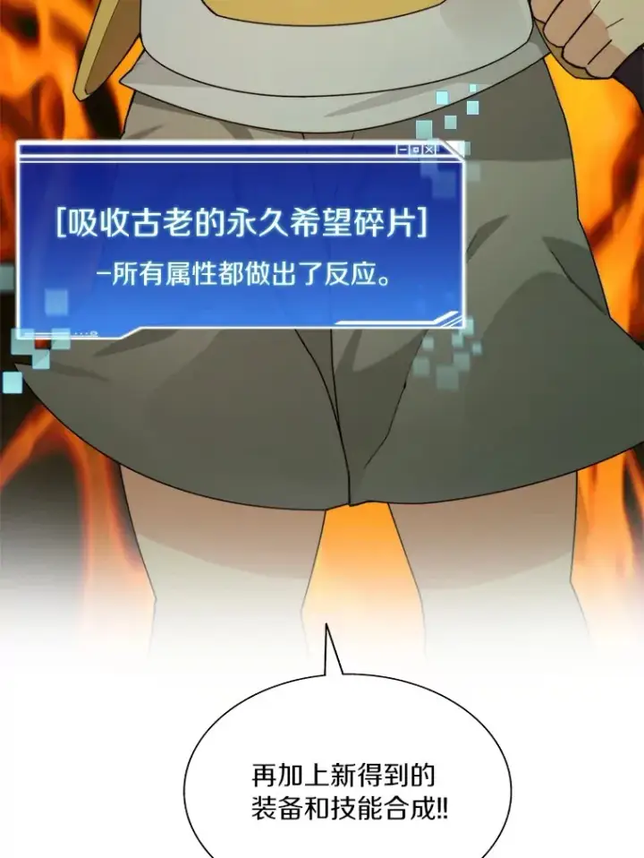 《百层塔内的钉子户》71.处决叛徒图22
