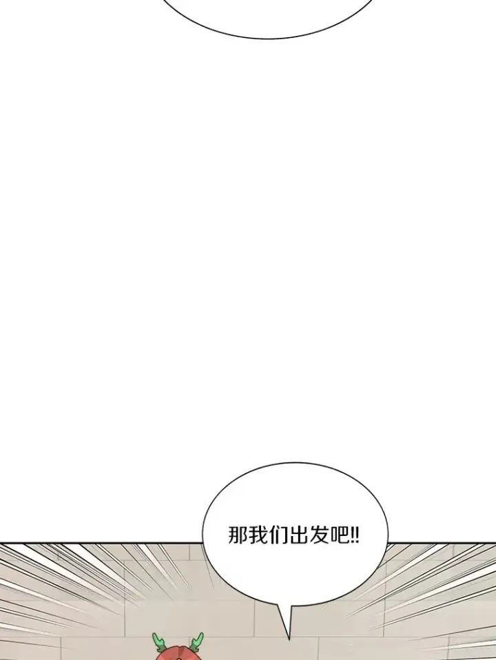 《百层塔内的钉子户》71.处决叛徒图23