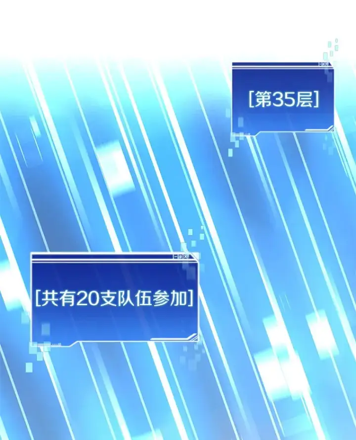 《百层塔内的钉子户》71.处决叛徒图28