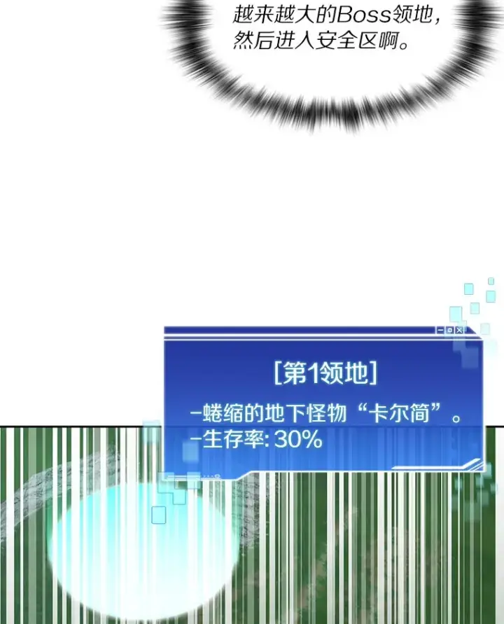 《百层塔内的钉子户》71.处决叛徒图31