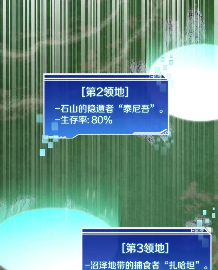 《百层塔内的钉子户》71.处决叛徒图32