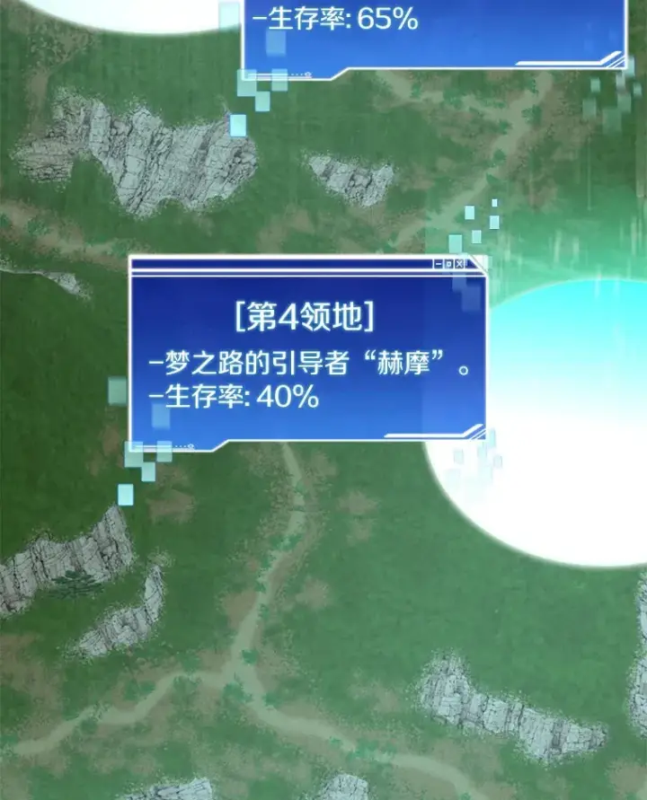 《百层塔内的钉子户》71.处决叛徒图33