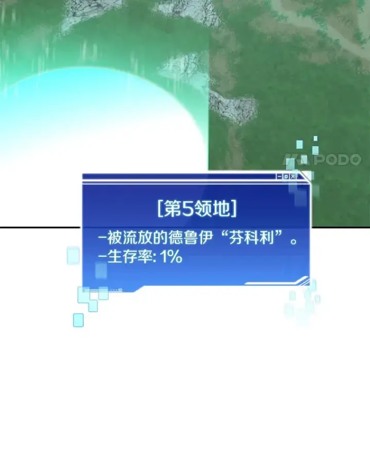 《百层塔内的钉子户》71.处决叛徒图34