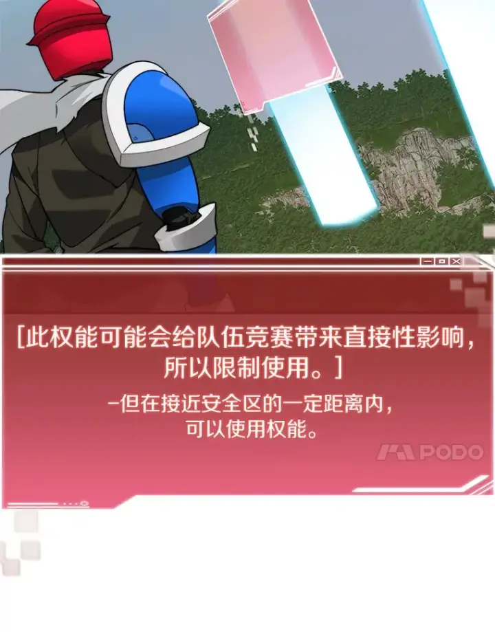 《百层塔内的钉子户》71.处决叛徒图37