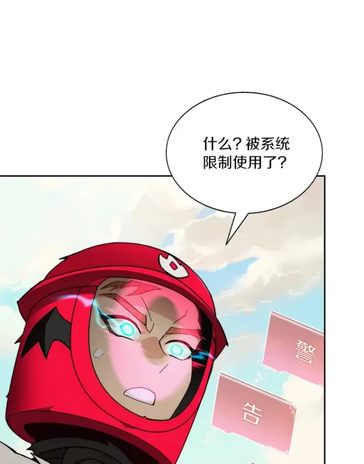 《百层塔内的钉子户》71.处决叛徒图38
