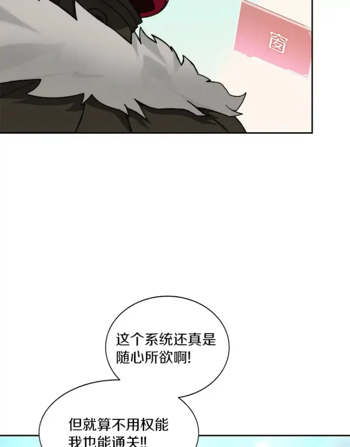 《百层塔内的钉子户》71.处决叛徒图39