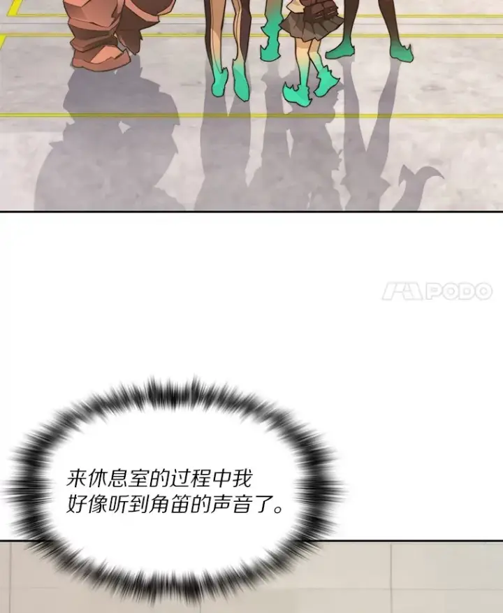 《百层塔内的钉子户》71.处决叛徒图4