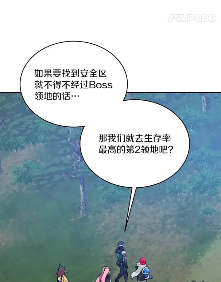 《百层塔内的钉子户》71.处决叛徒图41