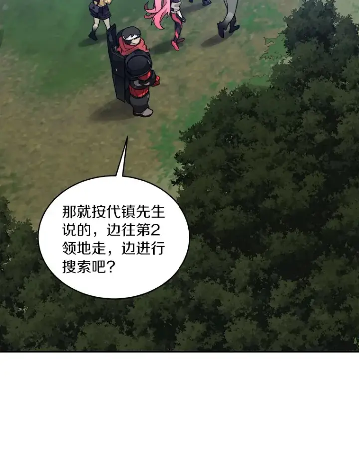 《百层塔内的钉子户》71.处决叛徒图42