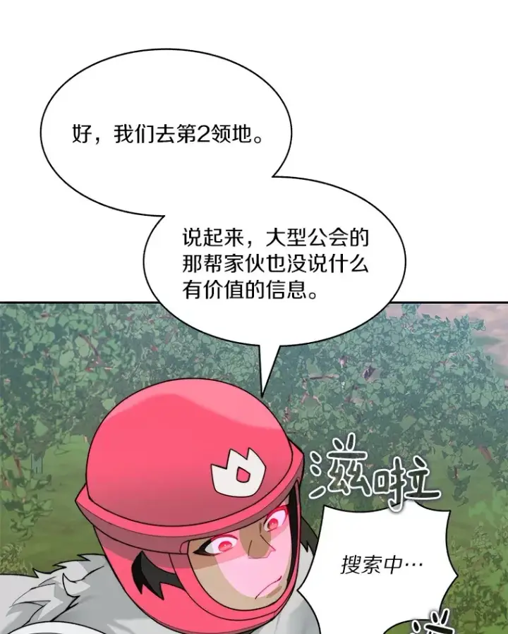 《百层塔内的钉子户》71.处决叛徒图43