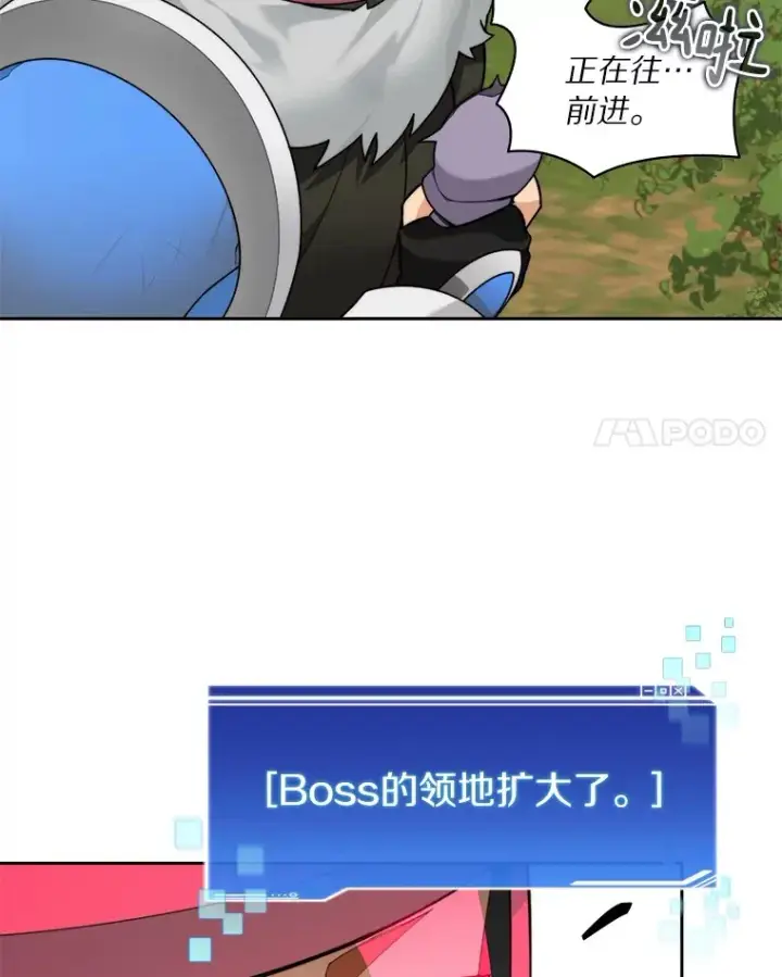 《百层塔内的钉子户》71.处决叛徒图44