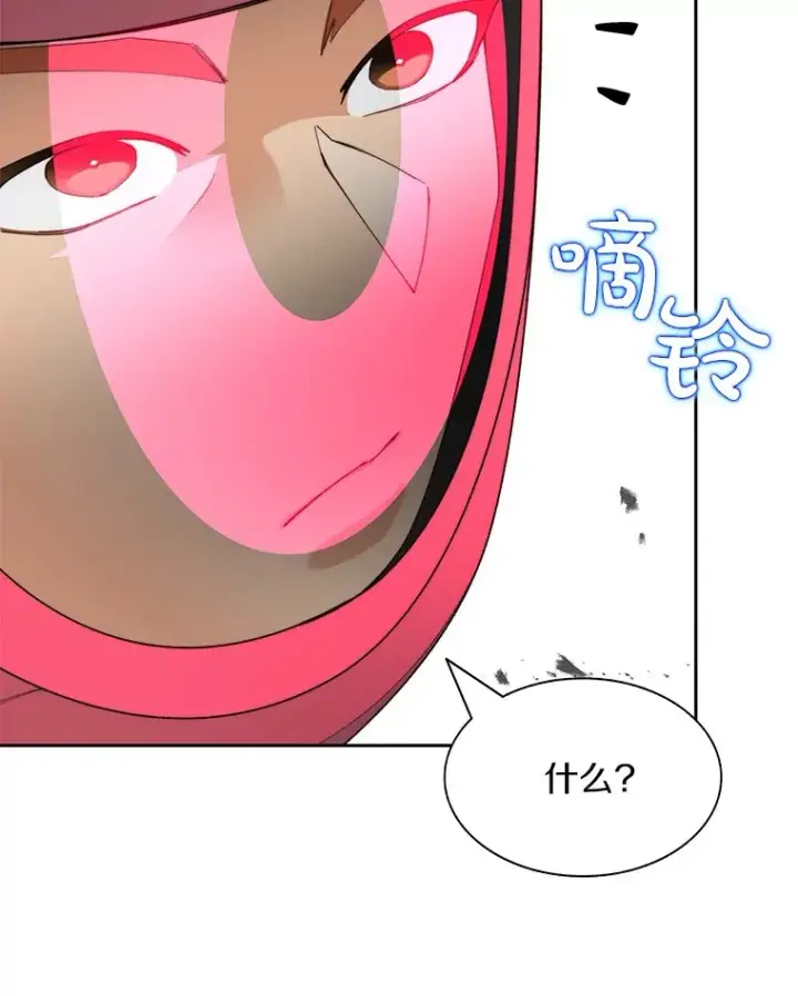 《百层塔内的钉子户》71.处决叛徒图45